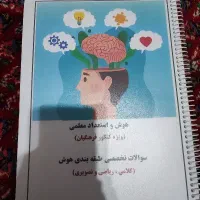 کتاب کار ( ویژه کنکور فرهنگیان)