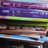 کتاب و جزوه های تجربی