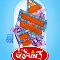 استخدام کارگر وردست تولیدی نبات