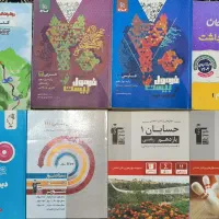 کتاب کمک درسی