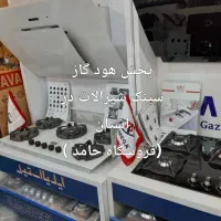 شیرآلات خود با کیفیت* فروشگاه حامد زیر قیمت بازار