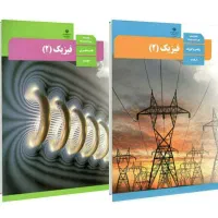 تدریس خصوصی فیزیک|خدمات آموزشی|بجنورد, |دیوار