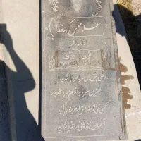 رنگ سنگ قبر