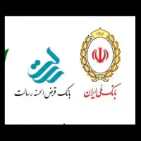 فروش امتیاز بانک ملی بازپرداخت یکساله وهجده ماهه