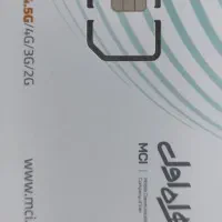 سیم کارت همراه اول کد 9