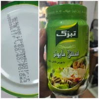 بازاریاب مواد غذایی
