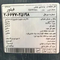 یخچال فیلور|یخچال و فریزر|اصفهان, کوی راه حق|دیوار