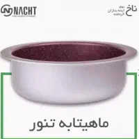 سرویس قابلمه ۱۰ پارچه ناخ|ظروف پخت‌وپز|شیراز, نیایش|دیوار