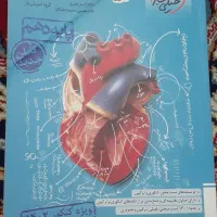 کتابهای کنکور|لوازم التحریر|اهواز, کمپلو شمالی|دیوار