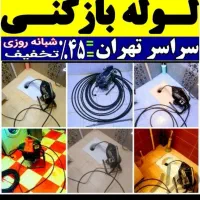 فنرزنی چاه باز کنی شهرک شریعتی عبدل آبادفلاح زمزم