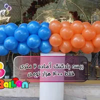 بادکنک آرایی هلیوم(۵۵ تومان)و فویلی بک گراند نئون