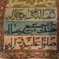 تابلو فرش کوچک