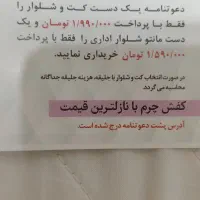 بن لباس