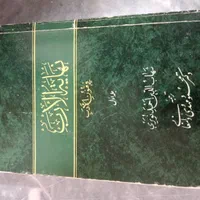 نهایه الارب ده جلدی