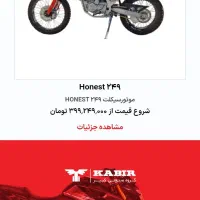 بدون سود ۱۰ماهه|موتورسیکلت|اصفهان, کوی راه حق|دیوار