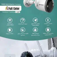 دوربین مداربسته briton|دوربین مداربسته|چالدران, |دیوار