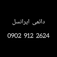 ۲۶۲۴ ۹۱۲ ۰۹۰۲