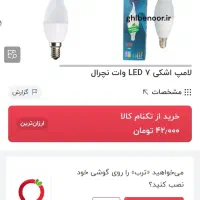 لامپهای الیدی