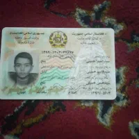 گمشده تعدادی مدارک