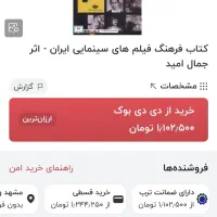 کتاب آرشیو فیلم های پارسی از دهه ۱۳۰۸ تا ۱۳۵۰|کتاب و مجله تاریخی|تهران, شوش|دیوار