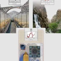 تدریس خصوصی ریاضی متوسطه اول - معلم خصوصی  ریاضی