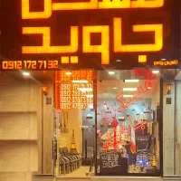 30-متر-مغازه-تجاری-فرهنگیان-دادگستری-رجایی-رباط-کر