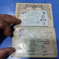 شناسنامه و گواهینامه پیدا شده است.
