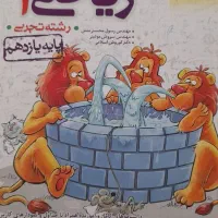 تعدادی کتاب کنکور از دهم تا دوازدهم|کتاب و مجله آموزشی|شیراز, لاله|دیوار