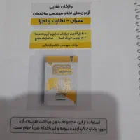 کلیدواژه‌نواور و واژگان طلایی ازمون مهندسی عمران|کتاب و مجله آموزشی|بروجرد, |دیوار