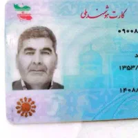 کارت ملی گم شده علیرضا طاهر نژاد