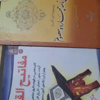 کتاب|کتاب و مجله مذهبی|اسلام‌شهر, مطهری|دیوار