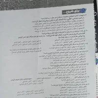 کتاب تست جامع مهرماه جامعه شناسی|کتاب و مجله آموزشی|جنت, |دیوار