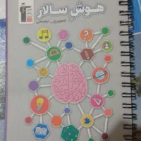 دفترچه هوش نهم