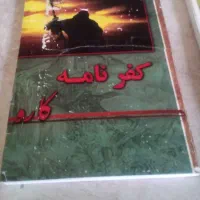 دو تا کتاب عتیقه|کتاب و مجله تاریخی|تبریز, |دیوار