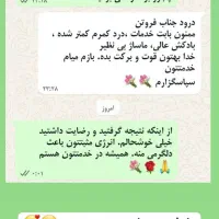 ماساژ تخصصی به همراه بادکش و حوله آتشین..