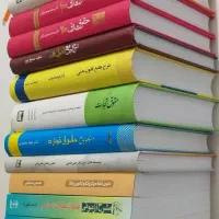 کتاب حقوقی