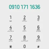 فروش خط ۰۹۱۰