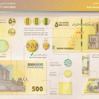 اسکناس های جمهوری