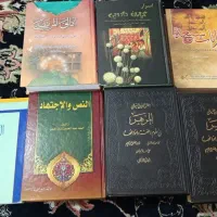 کتاب‌های علمی و مذهبی