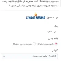 اجاق گاز ۵شعله مدل۸شیر|اجاق گاز و لوازم برقی پخت‌وپز|مشهد, شهرک بهارستان|دیوار