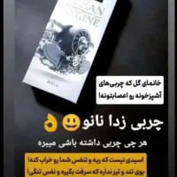 خدافظ چربی|مواد شوینده و دستمال کاغذی|همدان, |دیوار