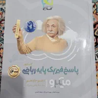 کتاب تست و کنکور ریاضی