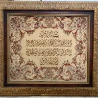 تابلو فرش ابریشمی و ان یکاد