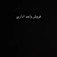 سعادت آباد ۱۱۵ مترموقعیت اداری بَرسروغربی تک واحدی