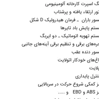 کویکglx تیپ l|خودرو سواری و وانت|زاهدان, |دیوار