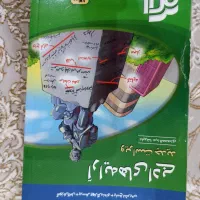 کتاب های کنکور تجربی(۱۴۰۱)|کتاب و مجله آموزشی|گلستان (تهران), |دیوار