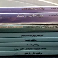 آمادگی ارشد و دکتری روان‌شناسی / زیر قیمت بازار