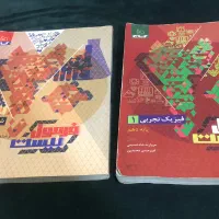 جزوه زیست استاد آرمان اربابی و  کتابای تست دهم|کتاب و مجله آموزشی|تهران, تجریش|دیوار