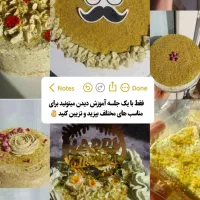 آموزش حضوری کیک لعبت با قیمت ویژه|خدمات آموزشی|رفسنجان, |دیوار