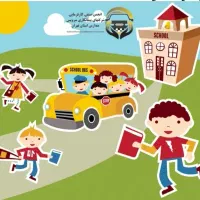 سرویس مدارس